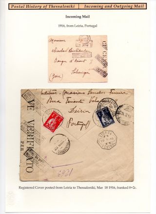 POSTAL HISTORY OF THESSALONIKI - INCOMING AND OUTGOING MAIL – sheet 48