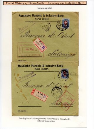 POSTAL HISTORY OF THESSALONIKI - INCOMING AND OUTGOING MAIL – sheet 50