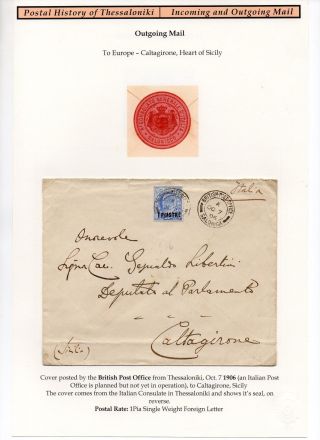 POSTAL HISTORY OF THESSALONIKI - INCOMING AND OUTGOING MAIL – sheet 51