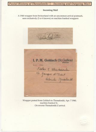 POSTAL HISTORY OF THESSALONIKI - INCOMING AND OUTGOING MAIL – sheet 53
