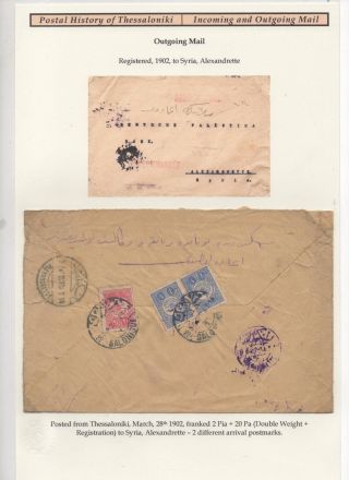 POSTAL HISTORY OF THESSALONIKI - INCOMING AND OUTGOING MAIL – sheet 55