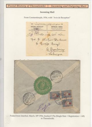 POSTAL HISTORY OF THESSALONIKI - INCOMING AND OUTGOING MAIL – sheet 58