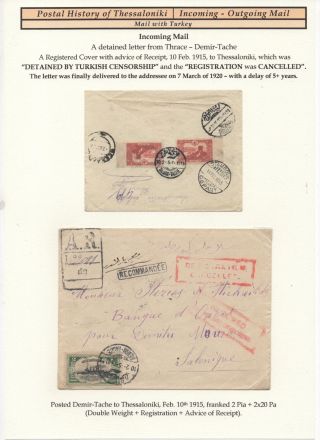 POSTAL HISTORY OF THESSALONIKI - INCOMING AND OUTGOING MAIL – sheet 60