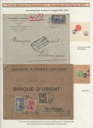 POSTAL HISTORY OF THESSALONIKI - INCOMING AND OUTGOING MAIL – sheet 63