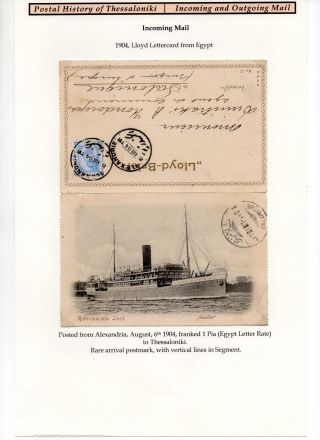 POSTAL HISTORY OF THESSALONIKI - INCOMING AND OUTGOING MAIL – sheet 64