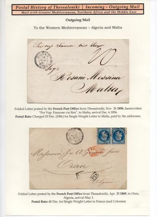 POSTGESCHICHTE VON SALONIKI - EIN- UND AUSGANGSPOST – Blatt 65