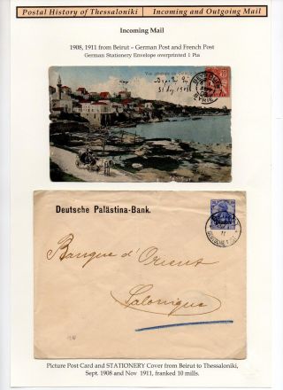 POSTGESCHICHTE VON SALONIKI - EIN- UND AUSGANGSPOST – Blatt 66