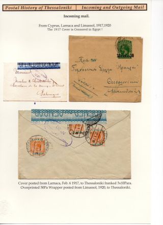 POSTGESCHICHTE VON SALONIKI - EIN- UND AUSGANGSPOST – Blatt 67