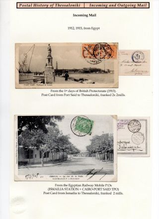 POSTGESCHICHTE VON SALONIKI - EIN- UND AUSGANGSPOST – Blatt 68