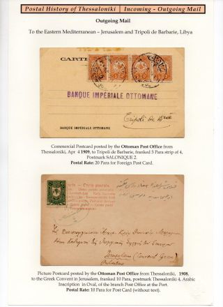 POSTGESCHICHTE VON SALONIKI - EIN- UND AUSGANGSPOST – Blatt 69