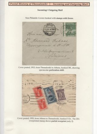 POSTGESCHICHTE VON SALONIKI - EIN- UND AUSGANGSPOST – Blatt 80