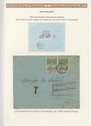 POSTGESCHICHTE VON SALONIKI - EIN- UND AUSGANGSPOST – Blatt 83