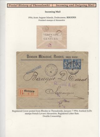 POSTGESCHICHTE VON SALONIKI - EIN- UND AUSGANGSPOST – Blatt 84