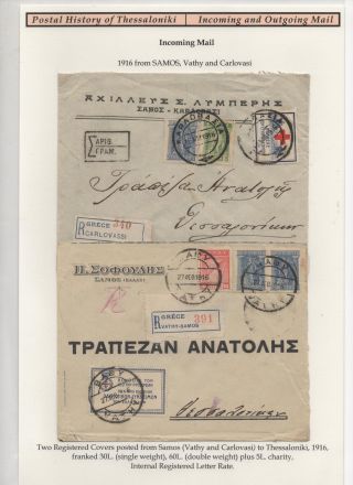 POSTGESCHICHTE VON SALONIKI - EIN- UND AUSGANGSPOST – Blatt 86