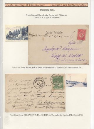 POSTGESCHICHTE VON SALONIKI - EIN- UND AUSGANGSPOST – Blatt 87