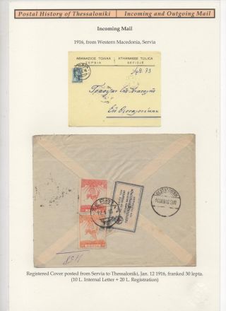 POSTGESCHICHTE VON SALONIKI - EIN- UND AUSGANGSPOST – Blatt 88