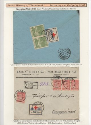 POSTGESCHICHTE VON SALONIKI - EIN- UND AUSGANGSPOST – Blatt 89