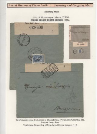 POSTGESCHICHTE VON SALONIKI - EIN- UND AUSGANGSPOST – Blatt 90