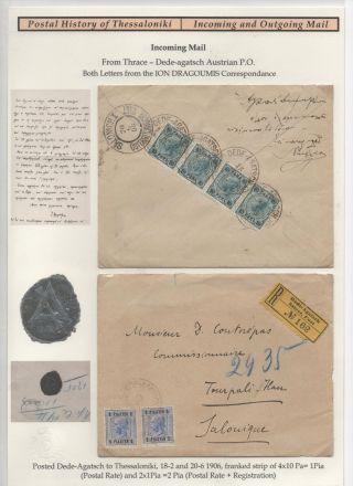 POSTGESCHICHTE VON SALONIKI - EIN- UND AUSGANGSPOST – Blatt 91
