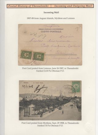 POSTGESCHICHTE VON SALONIKI - EIN- UND AUSGANGSPOST – Blatt 96
