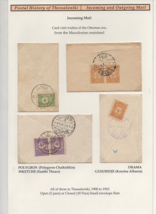 POSTAL HISTORY OF THESSALONIKI - INCOMING AND OUTGOING MAIL – sheet 97