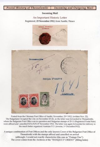 POSTAL HISTORY OF THESSALONIKI - INCOMING AND OUTGOING MAIL – sheet 100