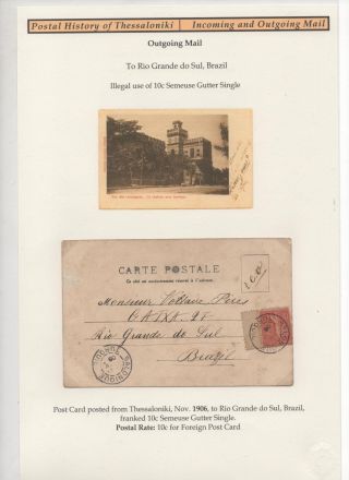POSTAL HISTORY OF THESSALONIKI - INCOMING AND OUTGOING MAIL – sheet 102