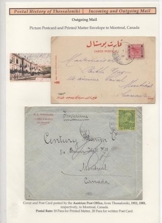 POSTAL HISTORY OF THESSALONIKI - INCOMING AND OUTGOING MAIL – sheet 104