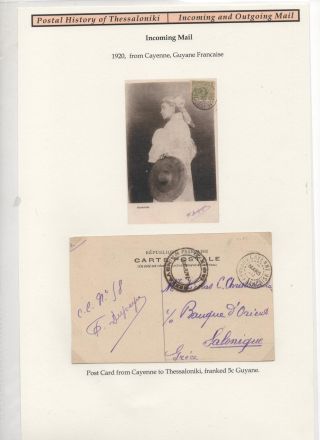 POSTAL HISTORY OF THESSALONIKI - INCOMING AND OUTGOING MAIL – sheet 105