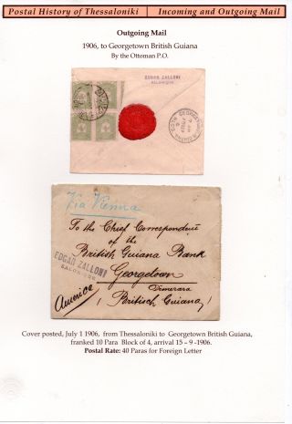 POSTAL HISTORY OF THESSALONIKI - INCOMING AND OUTGOING MAIL – sheet 107