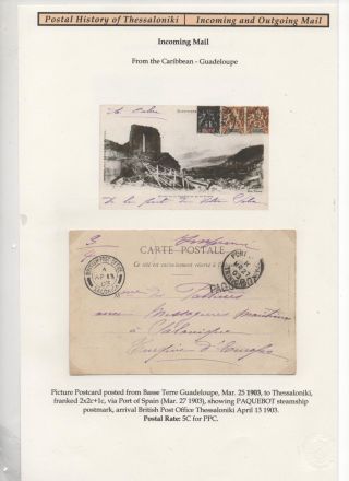 POSTAL HISTORY OF THESSALONIKI - INCOMING AND OUTGOING MAIL – sheet 108