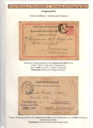 POSTAL HISTORY OF THESSALONIKI - INCOMING AND OUTGOING MAIL – sheet 110