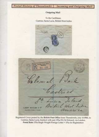 POSTGESCHICHTE VON SALONIKI - EIN- UND AUSGANGSPOST – Blatt 113