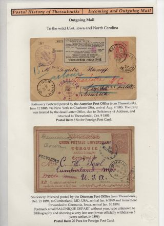 POSTGESCHICHTE VON SALONIKI - EIN- UND AUSGANGSPOST – Blatt 115