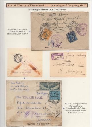 POSTGESCHICHTE VON SALONIKI - EIN- UND AUSGANGSPOST – Blatt 116