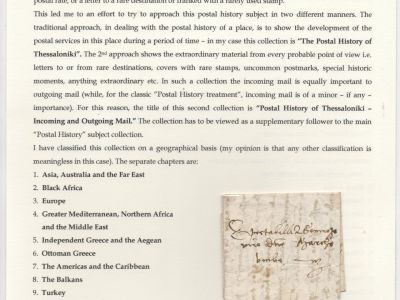 POSTAL HISTORY OF THESSALONIKI - INCOMING AND OUTGOING MAIL