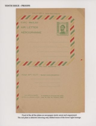 AEROGRAMMES OF ETHIOPIA – sheet 48