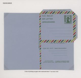AEROGRAMMES OF ETHIOPIA – sheet 57