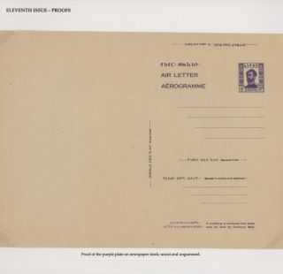 AEROGRAMMES OF ETHIOPIA – sheet 69