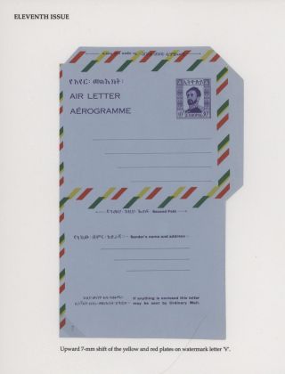 AEROGRAMMES OF ETHIOPIA – sheet 76