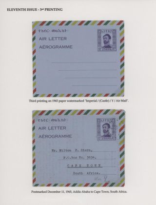 AEROGRAMMES OF ETHIOPIA – sheet 79