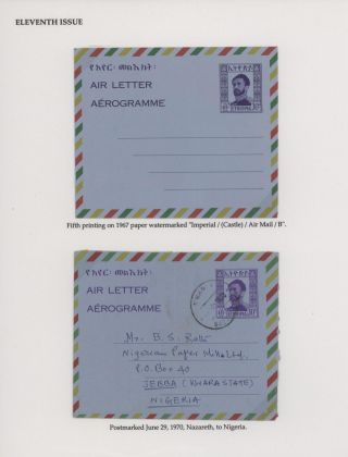 AEROGRAMMES OF ETHIOPIA – sheet 82