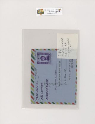 AEROGRAMMES OF ETHIOPIA – sheet 119