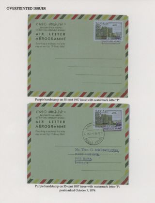 AEROGRAMMES OF ETHIOPIA – sheet 122