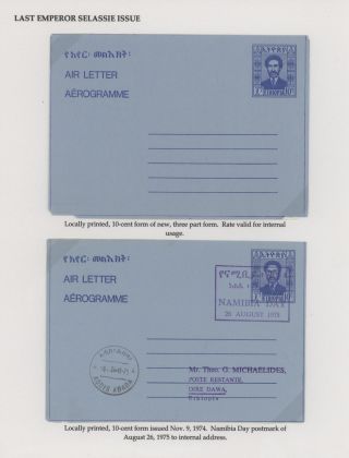 AEROGRAMMES OF ETHIOPIA – sheet 125