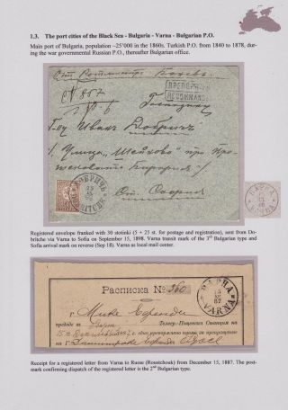 POSTGESCHICHTE DES SCHWARZEN MEERES BIS 1918 – Blatt 43
