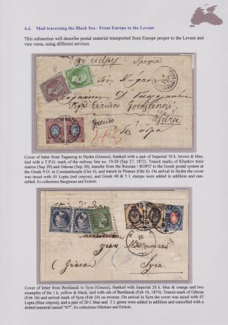 POSTGESCHICHTE DES SCHWARZEN MEERES BIS 1918 – Blatt 73