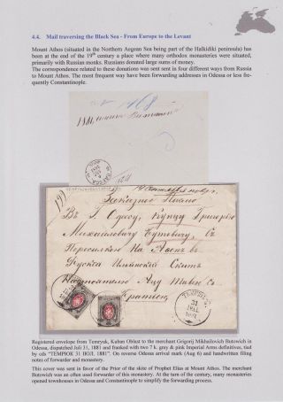 POSTGESCHICHTE DES SCHWARZEN MEERES BIS 1918 – Blatt 77