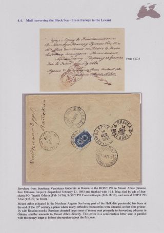 POSTGESCHICHTE DES SCHWARZEN MEERES BIS 1918 – Blatt 78