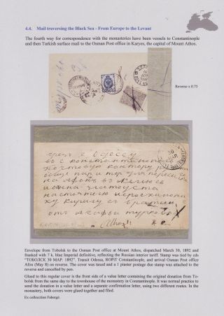 POSTGESCHICHTE DES SCHWARZEN MEERES BIS 1918 – Blatt 79